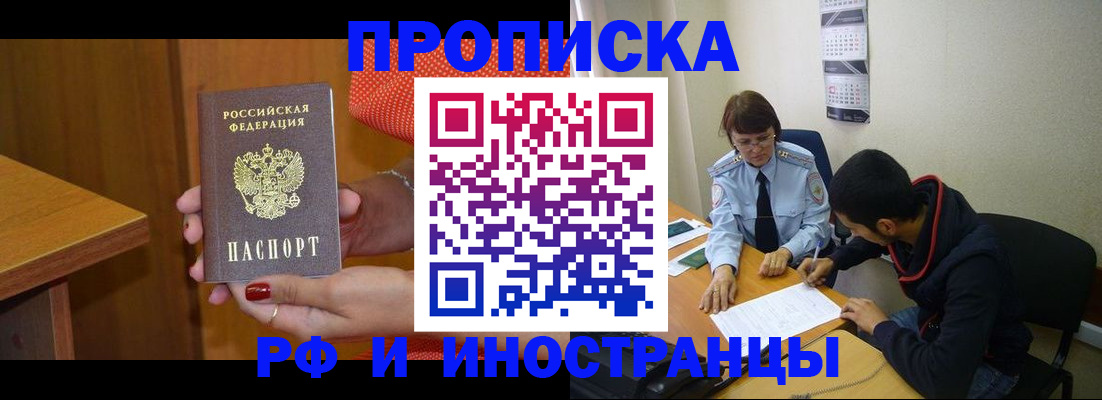 прописка регистрация в Карабаново