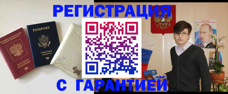 регистрация в Карабаново